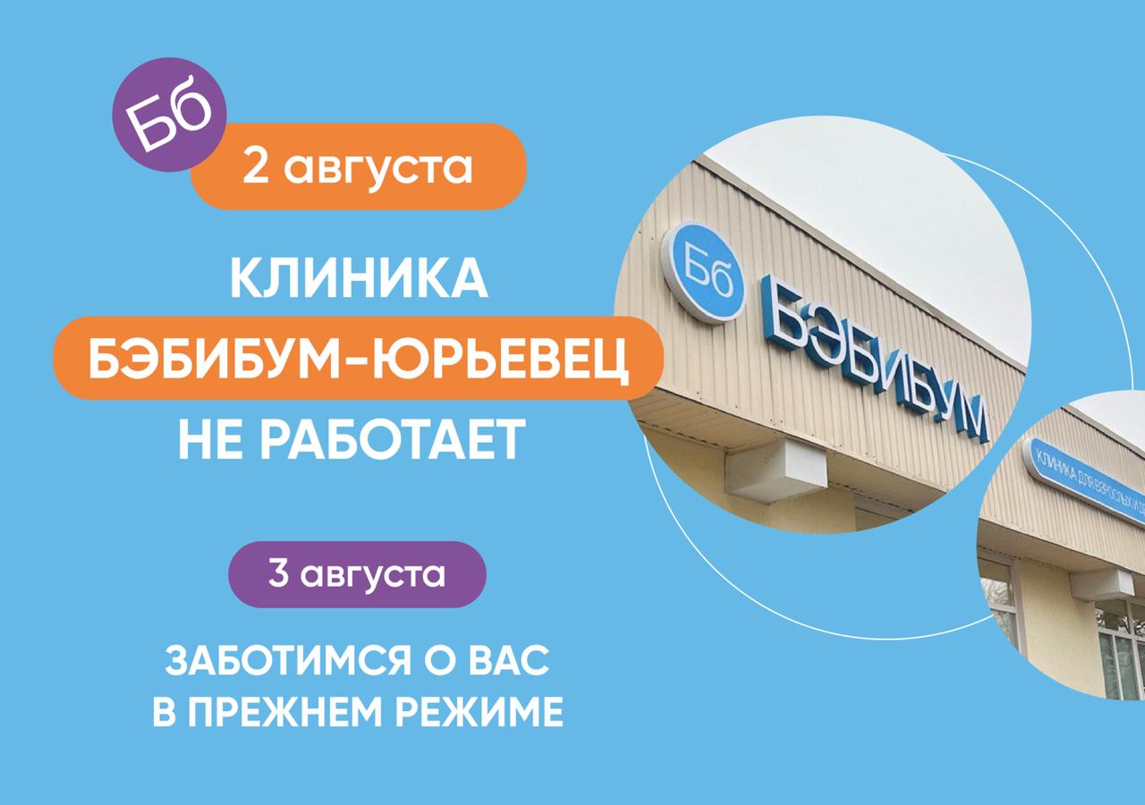 Режим работы