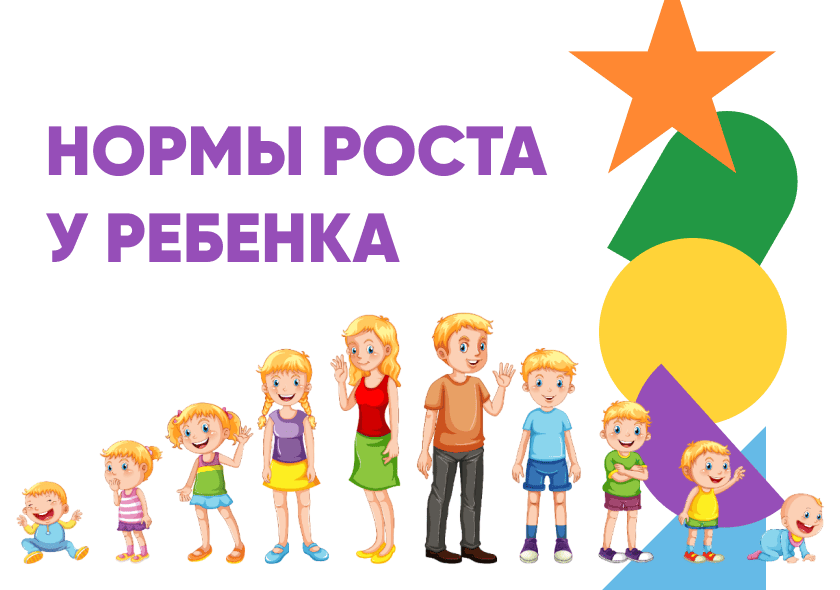Мой ребенок нормально растет? Главные ориентиры для родителей