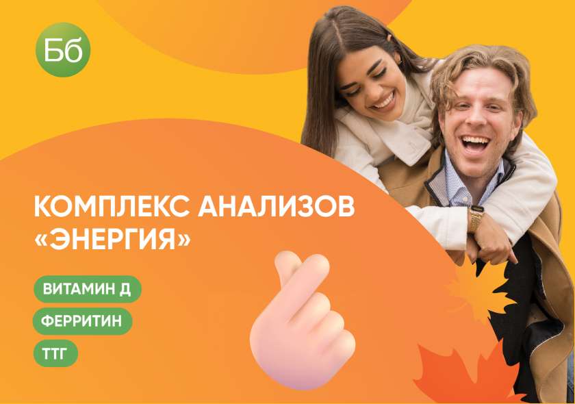 Комплекс «Энергия»: 3 анализа, которые объясняют, почему нет сил